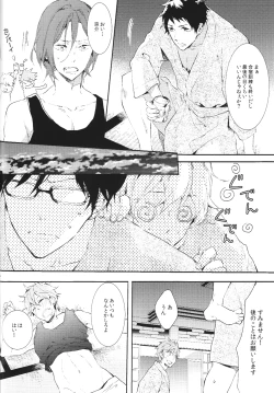 Page 3 of Tengoku no Juliette