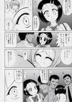 Page 3 of SOFT MACHINE