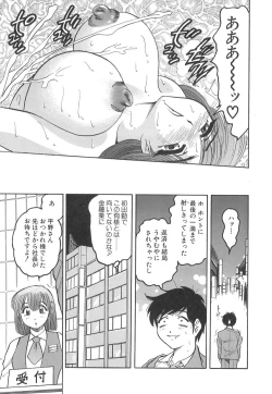 Page 25 of Kyonyuu no Shizuku Shiboritocchae