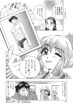 Page 46 of Kyonyuu no Shizuku Shiboritocchae
