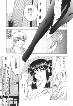 Page 47 of Kyonyuu no Shizuku Shiboritocchae