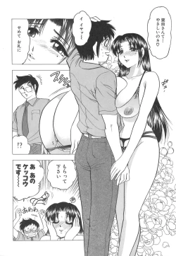Page 74 of Kyonyuu no Shizuku Shiboritocchae