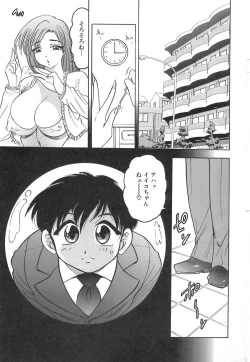 Page 7 of Kyonyuu no Shizuku Shiboritocchae