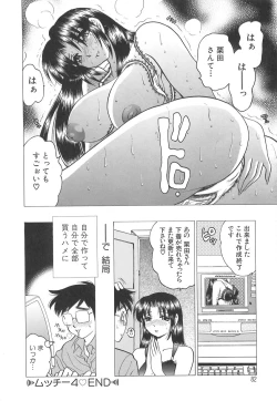 Page 84 of Kyonyuu no Shizuku Shiboritocchae