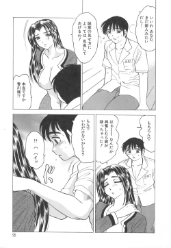 Page 97 of Kyonyuu no Shizuku Shiboritocchae