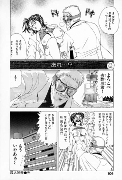 Page 110 of Complete Complex