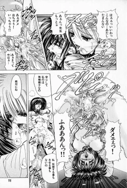 Page 17 of Complete Complex