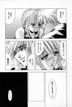 Page 45 of Complete Complex