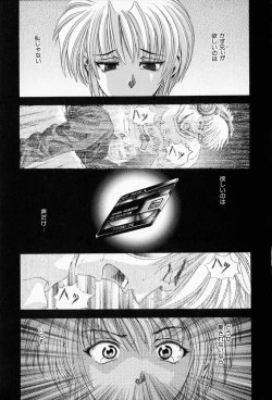 Page 47 of Complete Complex