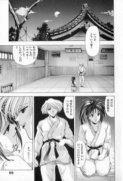 Page 73 of Complete Complex