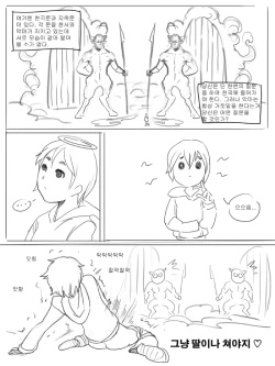 Page 107 of AngStory Ch.01+02+Misc