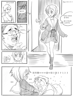 Page 120 of AngStory Ch.01+02+Misc