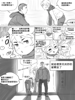 Page 13 of AngStory Ch.01+02+Misc