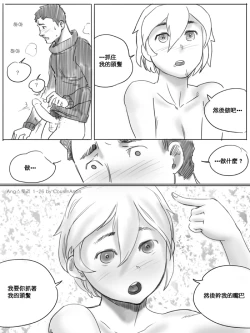 Page 26 of AngStory Ch.01+02+Misc