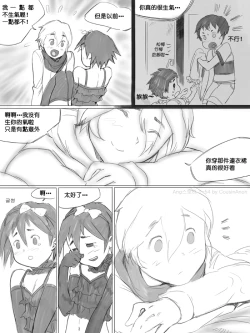 Page 54 of AngStory Ch.01+02+Misc