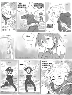 Page 61 of AngStory Ch.01+02+Misc