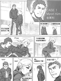 Page 6 of AngStory Ch.01+02+Misc