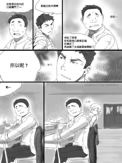 Page 76 of AngStory Ch.01+02+Misc