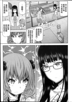 Page 10 of Asa no Konai Ie