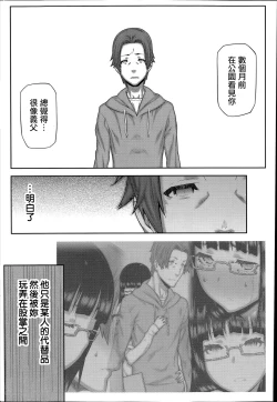 Page 125 of Asa no Konai Ie