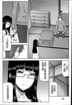 Page 127 of Asa no Konai Ie