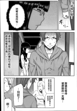 Page 132 of Asa no Konai Ie