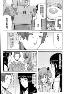 Page 144 of Asa no Konai Ie