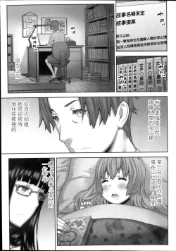 Page 14 of Asa no Konai Ie