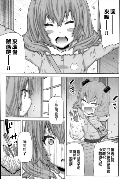 Page 158 of Asa no Konai Ie