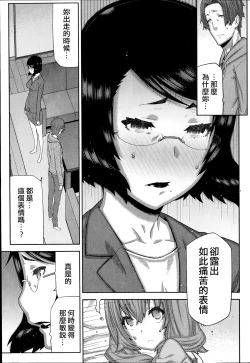 Page 166 of Asa no Konai Ie