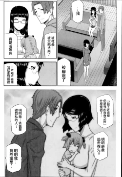 Page 169 of Asa no Konai Ie