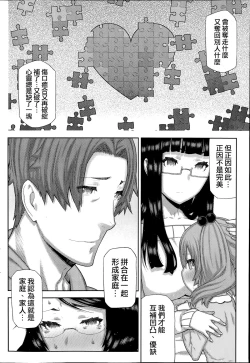 Page 171 of Asa no Konai Ie