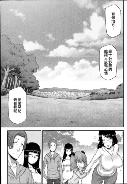 Page 174 of Asa no Konai Ie