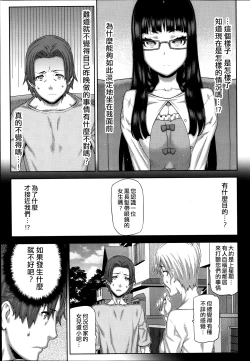 Page 32 of Asa no Konai Ie