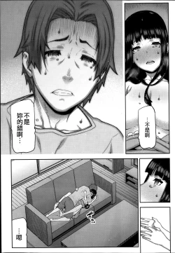 Page 40 of Asa no Konai Ie