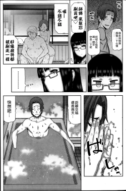 Page 50 of Asa no Konai Ie