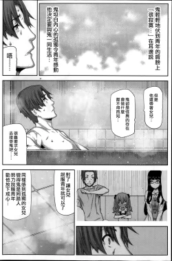 Page 51 of Asa no Konai Ie