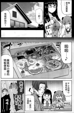 Page 67 of Asa no Konai Ie