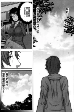 Page 69 of Asa no Konai Ie