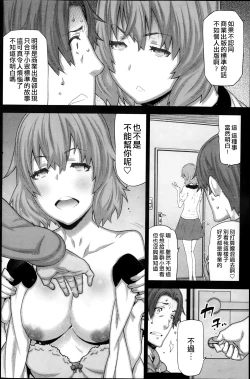 Page 71 of Asa no Konai Ie