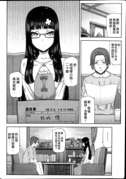 Page 7 of Asa no Konai Ie