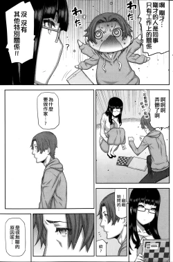Page 88 of Asa no Konai Ie