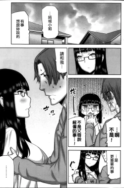 Page 98 of Asa no Konai Ie
