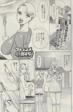 Page 1 of Don't Meddle In My Daughter! Ch. 2