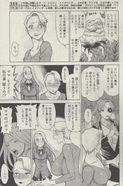 Page 5 of Don't Meddle In My Daughter! Ch. 2