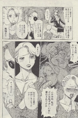 Page 6 of Don't Meddle In My Daughter! Ch. 2