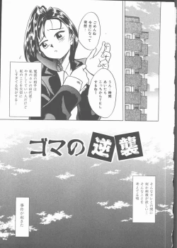 Page 89 of Lucky Gray