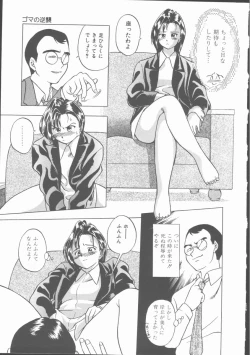 Page 95 of Lucky Gray