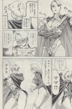 Page 12 of Don't Meddle In My Daughter! Ch. 3