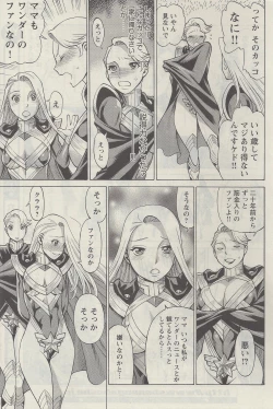 Page 13 of Don't Meddle In My Daughter! Ch. 3